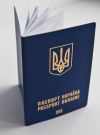 Паспорт гражданина Украины. Загранпаспорт