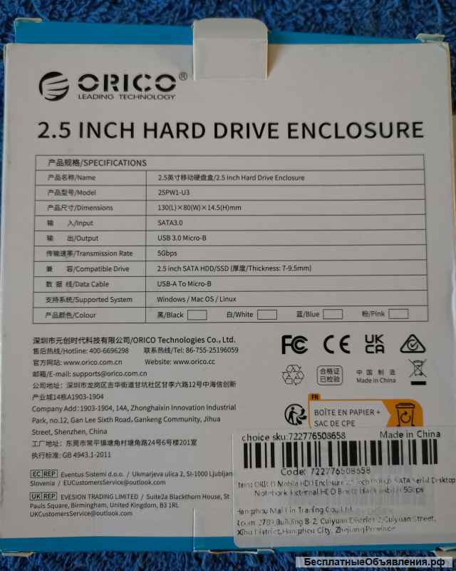 ORICO 25PW1-U3 Корпус для жесткого диска 2,5 дюйма USB3.0 SATA black usb3.0 5Gbps НОВЫЙ