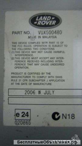 VUX500480 Range Rover Vogue Головное устройство мультимедии оригинальное