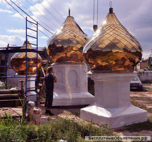 Изготавим - церковные купола