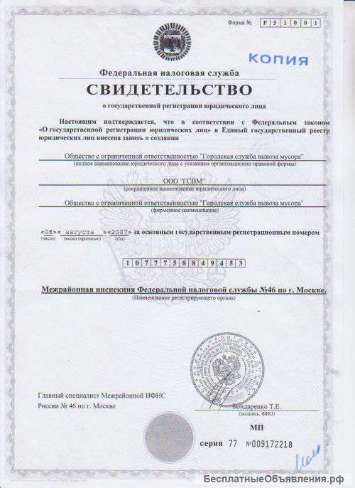 Вывоз мусора, вывоз снега, уборка территории