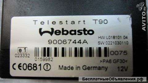 YWY500090 Range Rover Vogue Приёмник Webasto Telestart T90 оригинальный