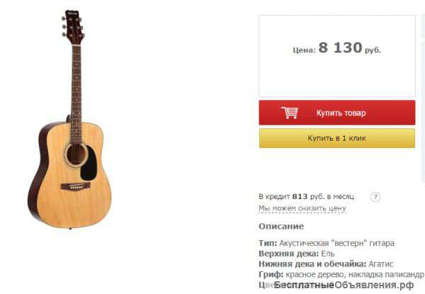 Новую шести струнную гитару