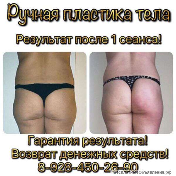 Экспресс-коррекция фигуры в 4 руки