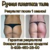 Экспресс-коррекция фигуры в 4 руки