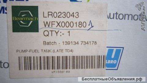 WFX000181 Range rover vogue M57 diesel 2-й насос (прокачной) оригинальный