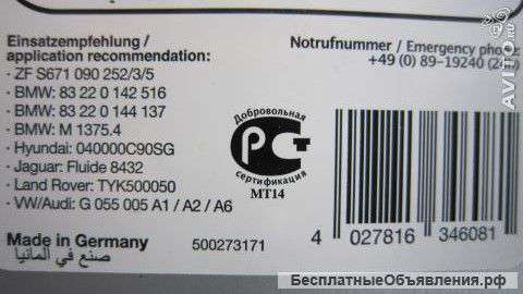 TYK500050 Масло АКПП Range Rover, Discovery 3, Range Rover Sport оригинальное НОВОЕ