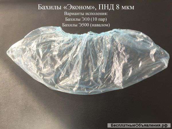 Бахилы от производителя