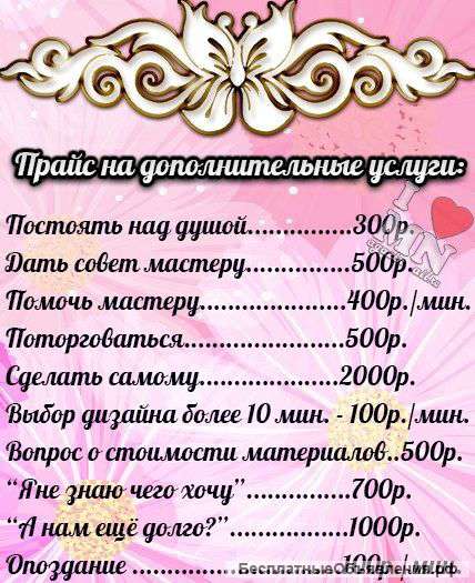 Требуется парикмахер-универсал