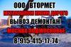 Вывоз металлолома в Москве, вывоз металлолома в Подмосковье, вывоз черного, цветного металлолома