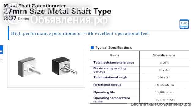 ALPS27 RK27 10KAx2 - 500KAx2 JAPAN Переменный резистор оригинальный НОВЫЙ