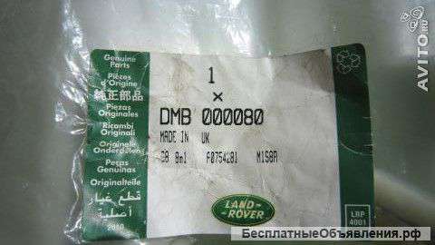 DMB000080 Range rover vogue 2002-2005 Бачок омывателя оригинальный