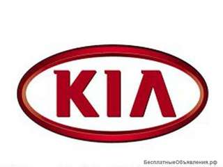 Запчасти новые и бу для KIA (киа )