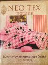 Постельное белье, полотенце, подушки и одеяла