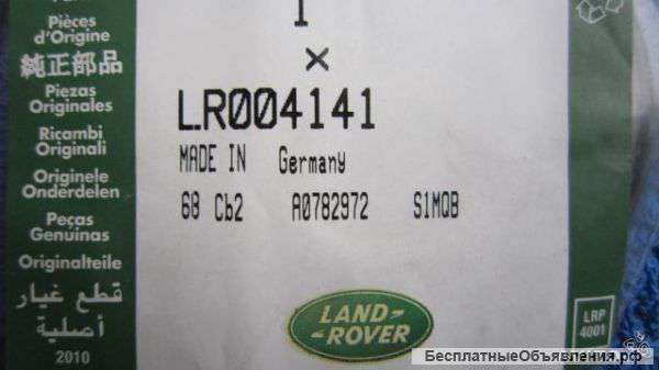 LR004141 Discovery 3, Range Rover Sport Прокладки для штатной webasto оригинальные НОВЫЕ