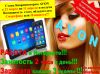 Мечты сбываются регистрация в компании эйвон