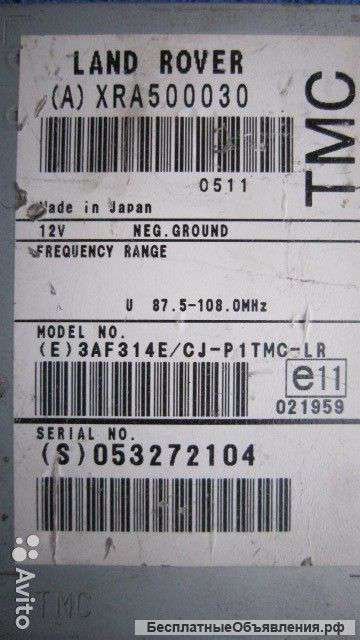 XRA500030 Range rover vogue 2005-2009 Блок TMC (трафика) оригинальный
