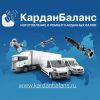 Ремонт и восстановление карданных валов