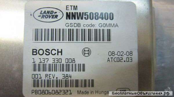 NNW508400 Range Rover Vogue 2007-2009 Блок управления раздаткой LR020123 оригинальный