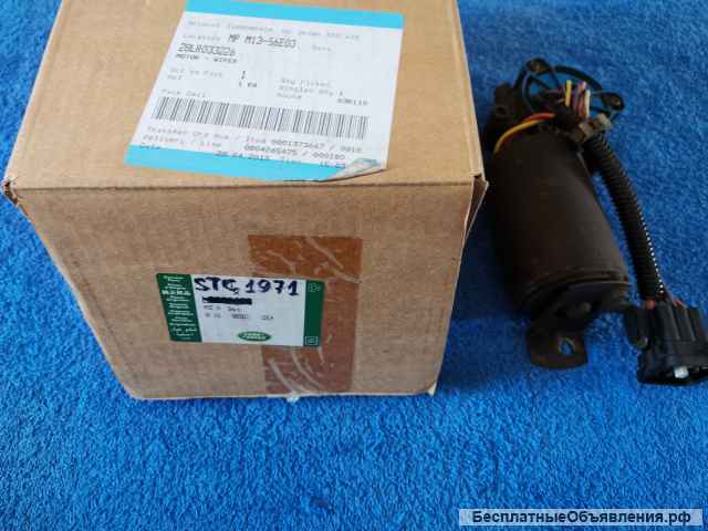 STC1971 Range rover 2 Мотор управления раздаткой оригинальный