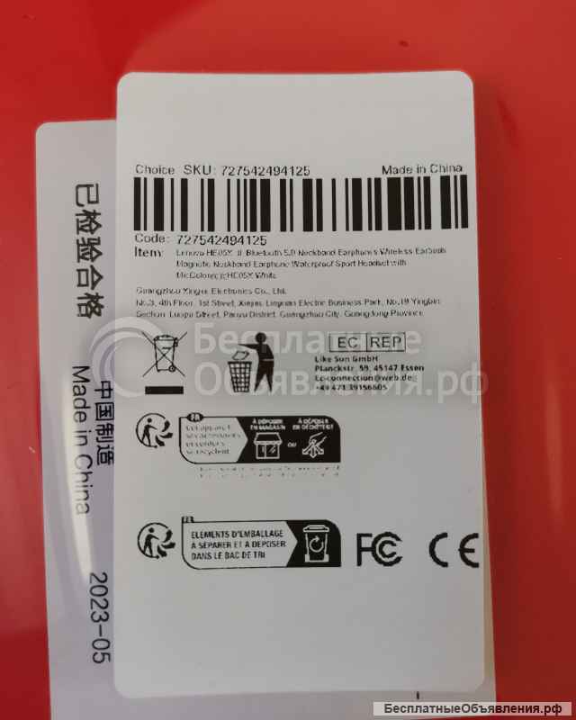 Lenovo HE05X Bluetooth 5,0 White БЕЛЫЕ Беспроводные наушники с шейным ремешком оригинальные НОВЫЕ