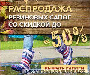 Сапоги резиновые для мальчиков и девочек