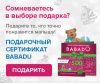 Подарки для детей