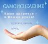 Улучшение Качества Жизни (обучение Самопомощи)