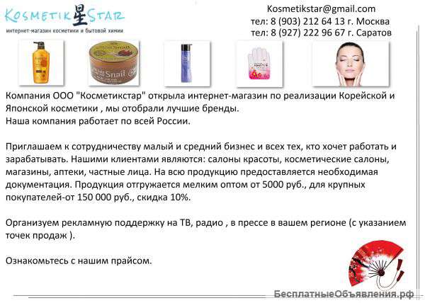 Косметика МЕЛКИЙ опт
