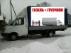 Грузоперевозки газели и грузчики. Переезды. Перевозки. пианино