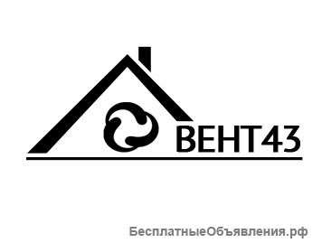 ВЕНТ43 – Системы вентиляции и кондиционирования воздуха в Кирове