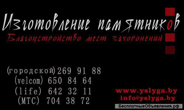 Памятники из гранита