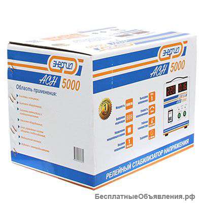 Стабилизатор напряжения 220в для дома продаю