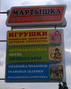 Изготовление вывесок