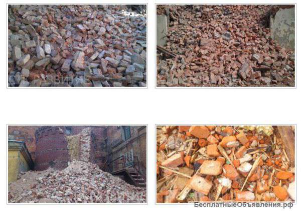 Битый кирпич для дорог самовывоз Кировск