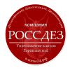 Вакансия дезинфектор ( уничтожение постельных клопов, тараканов и т.д.)