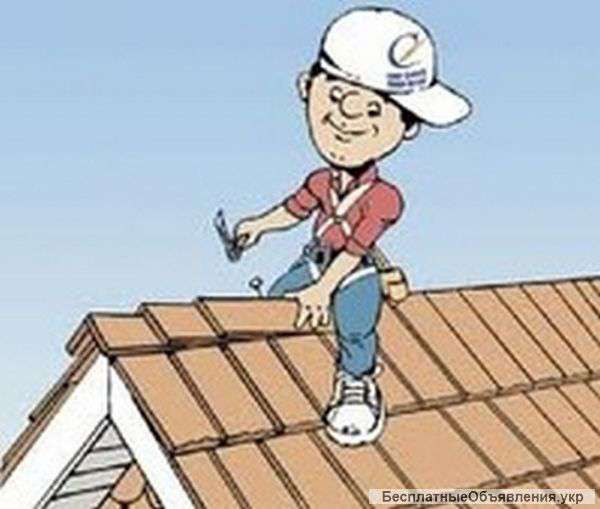 Кровельщики кровельные работы Харьков