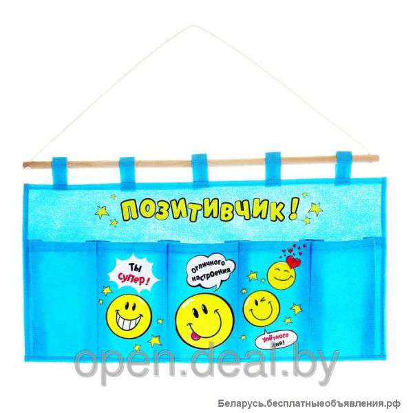 Кармашки на стену Позитивчик - Детям