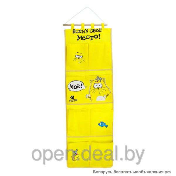 Кармашки на стену Жёлтые - Всему своё Место
