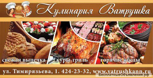 Требуется повар универсал