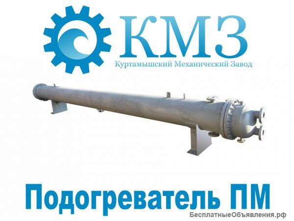 Производство подогревателей мазута (ПМ)