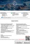 Электромонтажные работы любой сложности. Проектирование.
