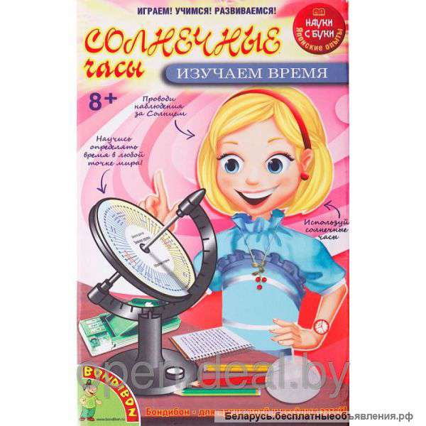 Набор опытов Солнечные часы