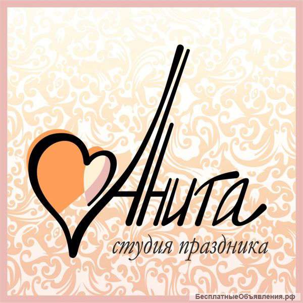 Менеджер по организации праздников