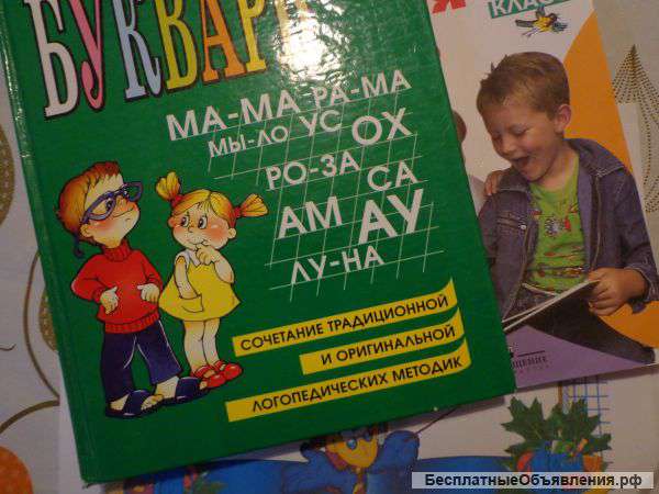 Репетитор начальной школы
