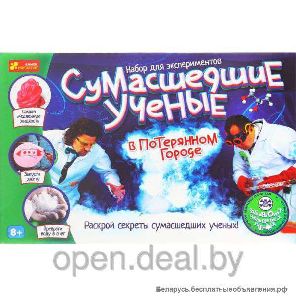 Набор экспериментов - Сумасшедшие ученые в потерянном городе