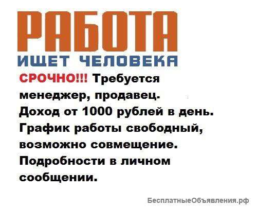Удалённая работа