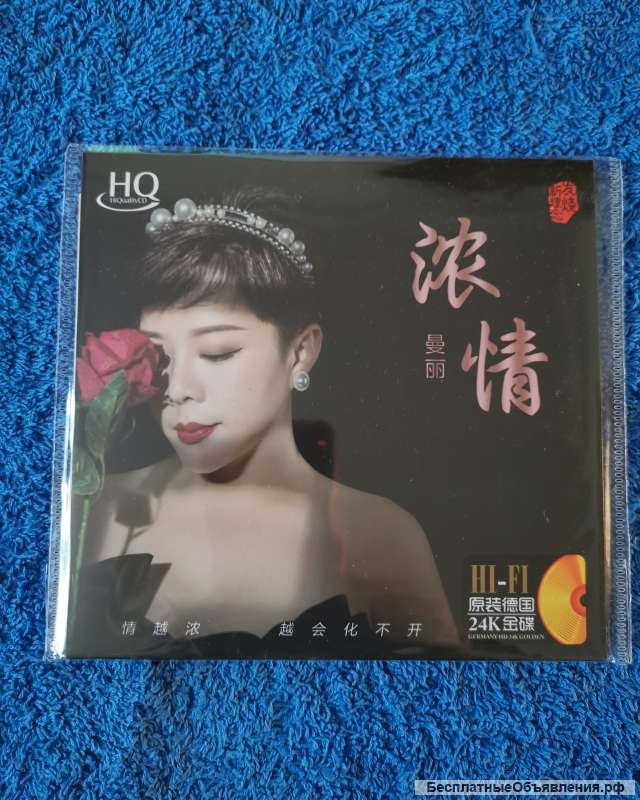 CD China - Сильная и красивая любовь HQ 20bit hdcd 24K GOLD НОВЫЙ