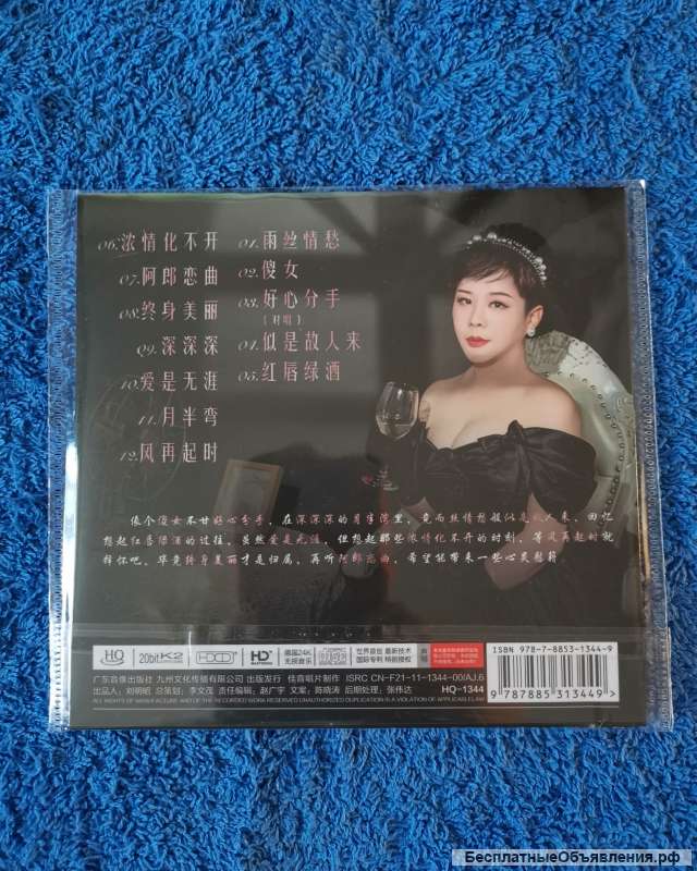 CD Manli - Deep Affection HQ 20bit hdcd 24K gold оригинальный НОВЫЙ