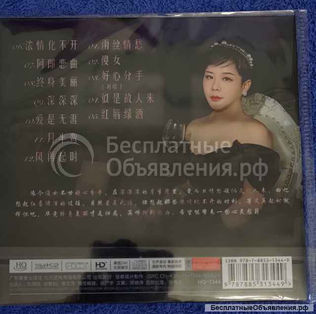 CD Manli - Deep Affection HQ 20bit hdcd 24K gold оригинальный НОВЫЙ